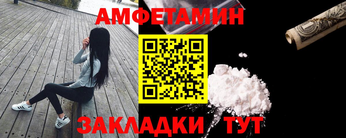 Мурманск  АМФЕТАМИН 97%  АМФ  Вход с VPN 