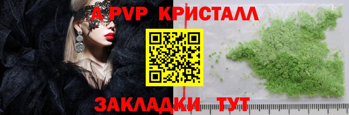 A-PVP СК КРИС  Alfa_PVP мука  Вход с VPN  A PVP кристаллы  Alpha PVP  Мурманск 