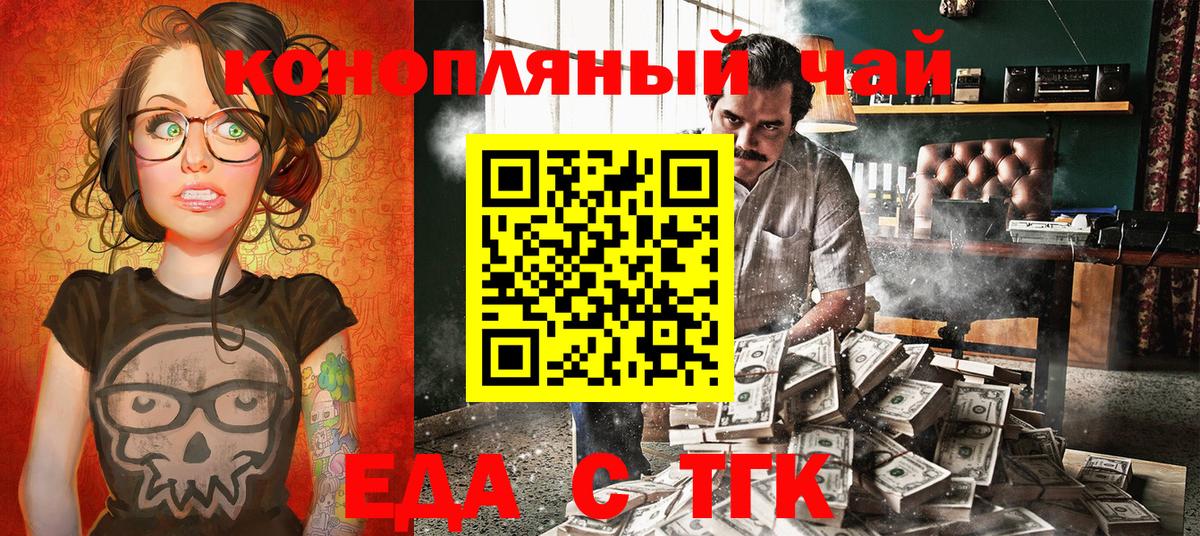Мурманск  Печенье с ТГК конопля  Вход с VPN 