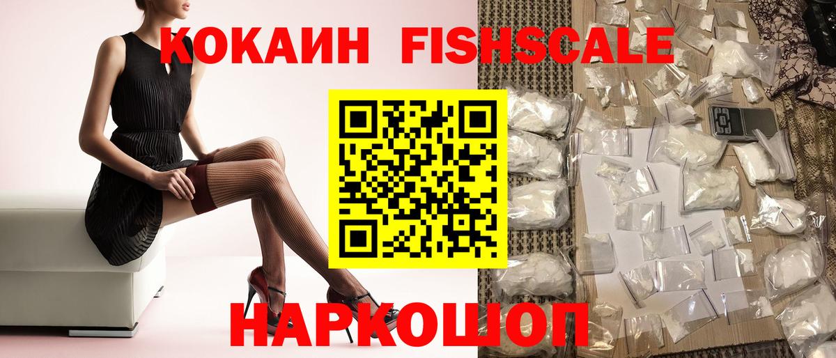 COCAIN 97%  КОКАИН  Мурманск  Вход с VPN 