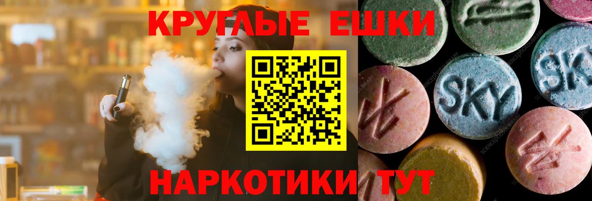 Экстази 250 мг Мурманск