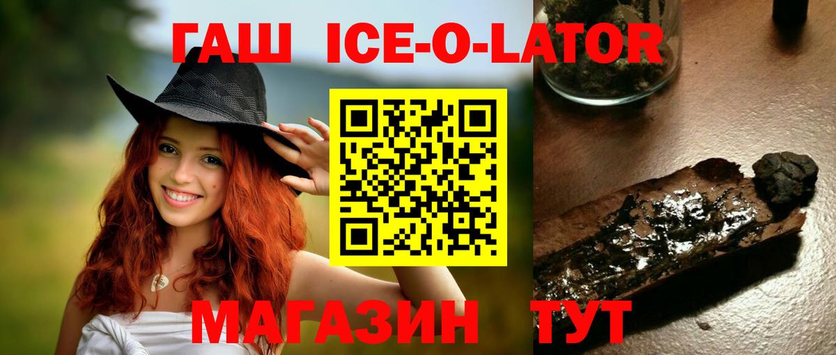 ГАШ  Вход с VPN  Мурманск  ГАШИШ hashish  ГАШ индика сатива 