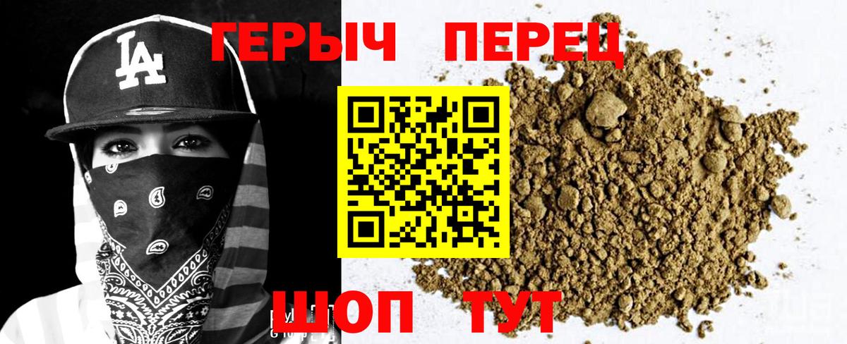 ГЕРОИН VHQ Мурманск