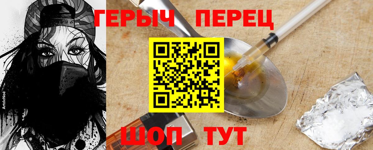 Мурманск  Героин гречка  Вход с VPN 