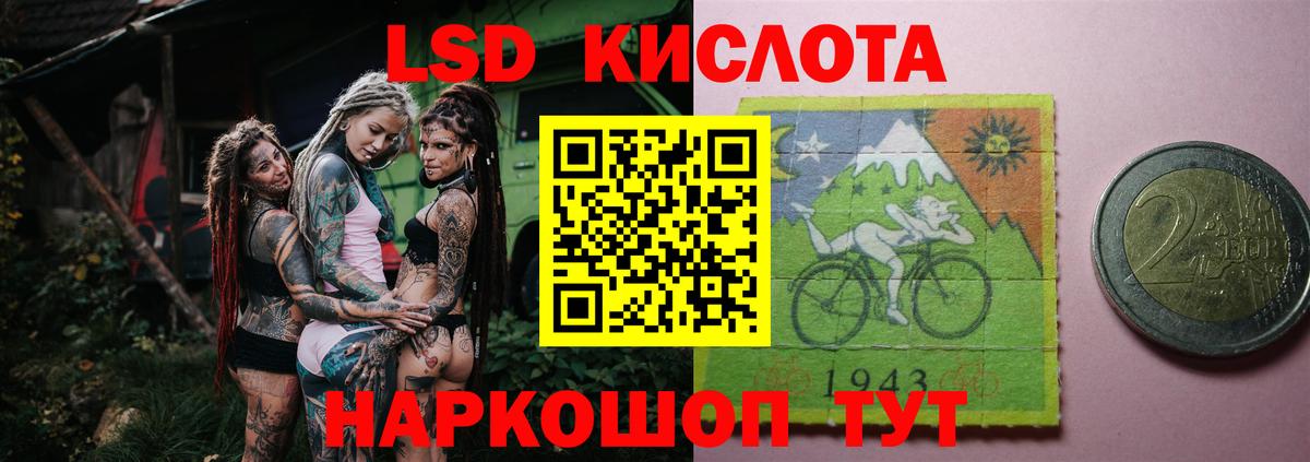 ЛСД экстази кислота Мурманск