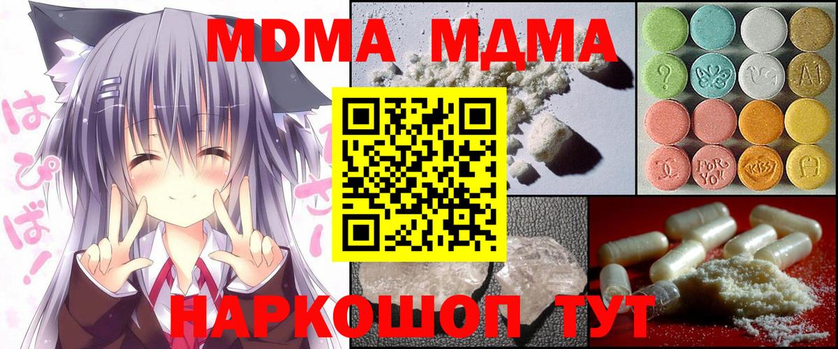 МДМА crystal  MDMA  Мурманск  Вход с VPN 