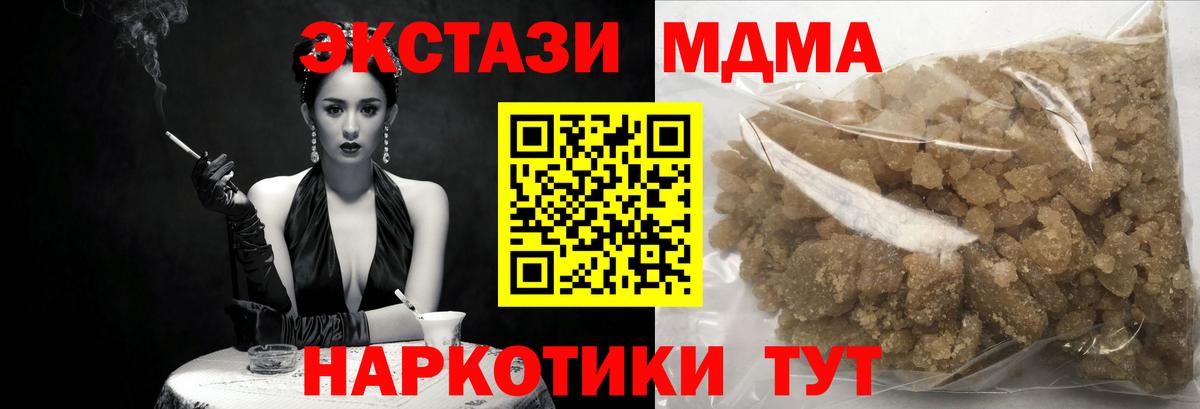 МДМА crystal Мурманск