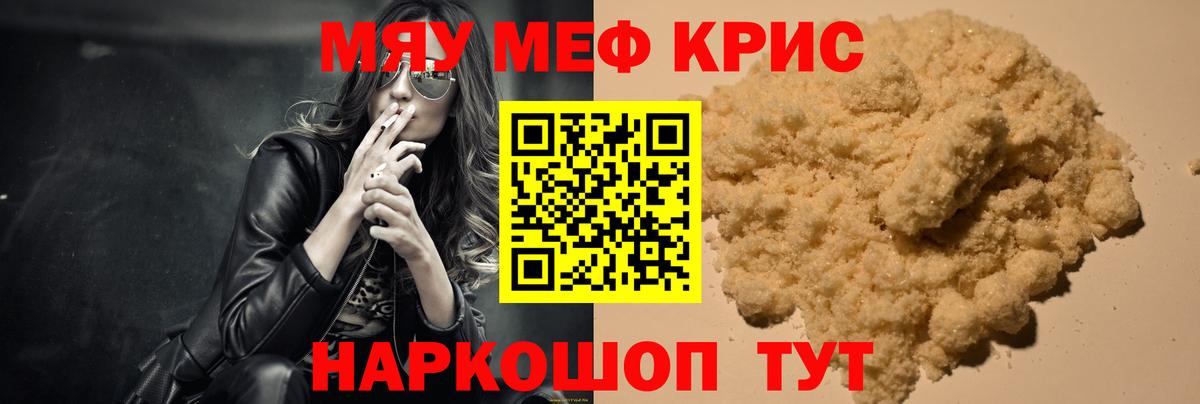 МЯУ-МЯУ 4 MMC  МЕФ мука  Мурманск  МЕФ  Вход с VPN 