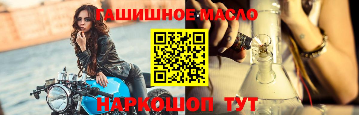 Мурманск  наркота  Вход с VPN  ТГК гашишное масло  Дистиллят ТГК вейп с тгк 